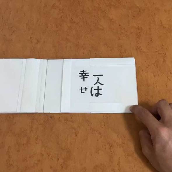 仕掛け置き手紙