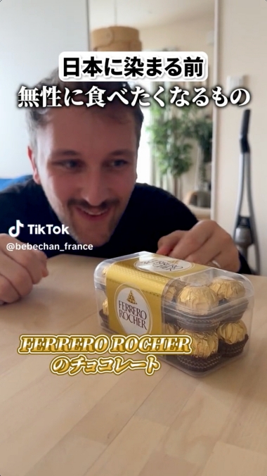 ハッピーターン フェレロロシェ 在日外国人