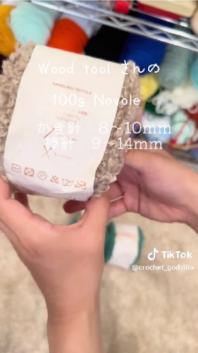 毛糸で編んだグレムリン