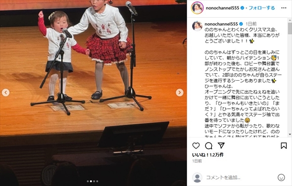 ステージに立つ方乃々佳ちゃんと妹の日那乃ちゃん