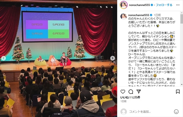 ステージに立つ方乃々佳ちゃんと妹の日那乃ちゃん