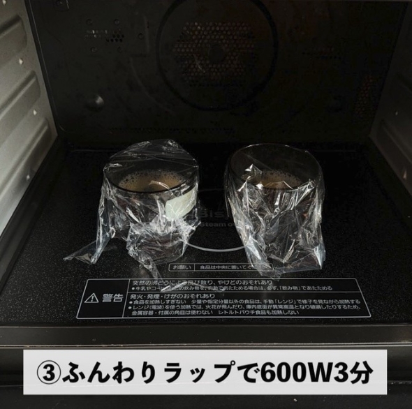 レンチンだけで茶碗蒸し