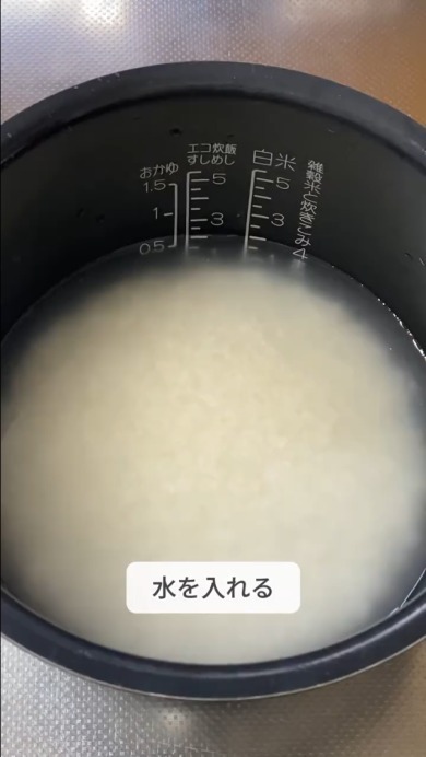 お水を入れます