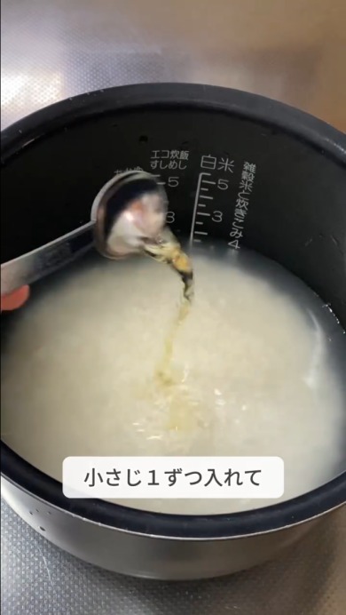 調味料を入れます