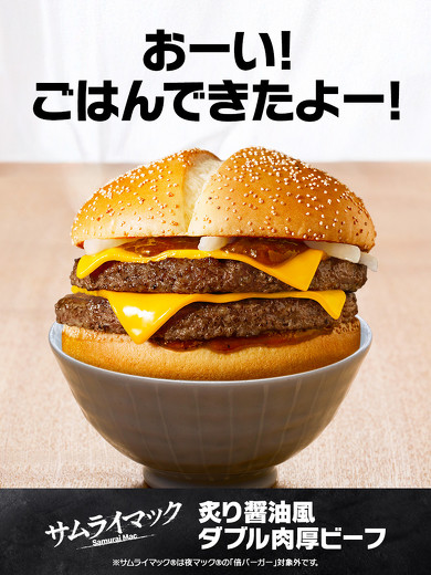 日本マクドナルド