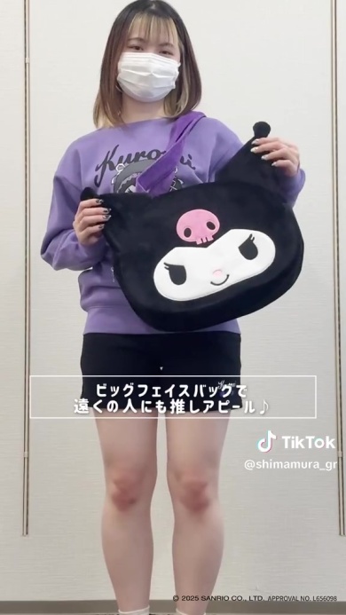 しまむらハッピーバックKuromi Lサイズ完売品 しまむら - しまむら クロミ ハッピーバッグの通販 by りちひな