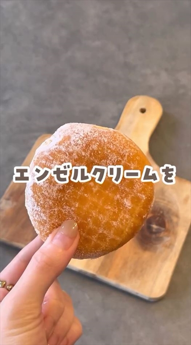 ミスドのエンゼルクリームアレンジが絶品