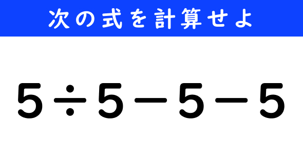 ねとらぼ　今日の計算