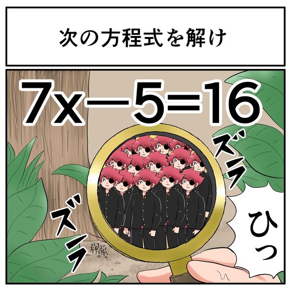 中2なら秒で分かるかもしれないクイズ
