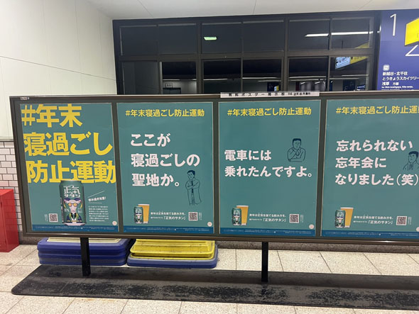 寝過ごし防止運動