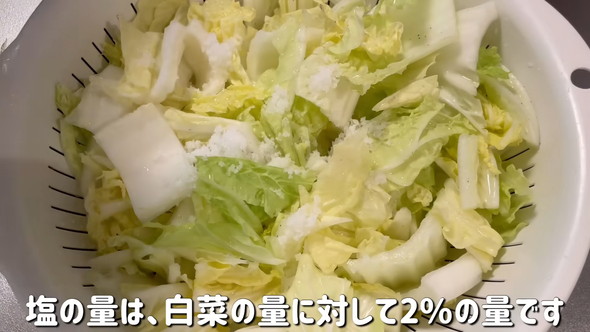 白菜漬けの簡単なな作り方