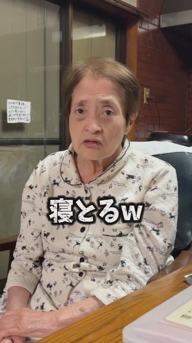 パートナーのおばあちゃんとの会話