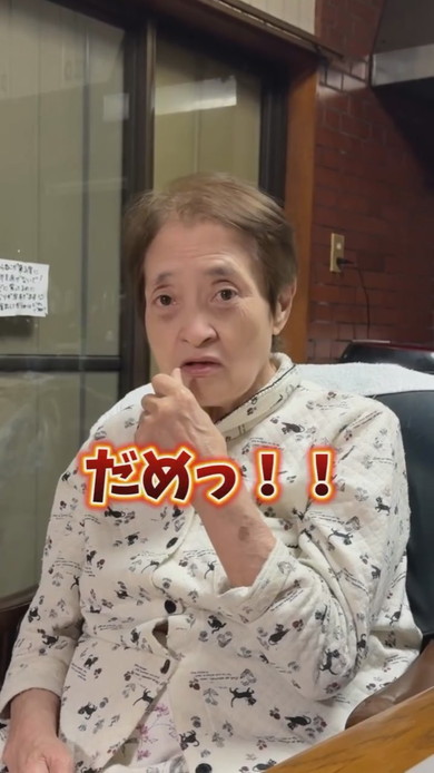 パートナーのおばあちゃんとの会話