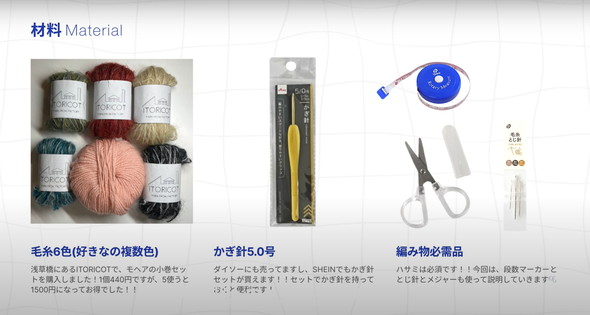 ニット帽の編み方