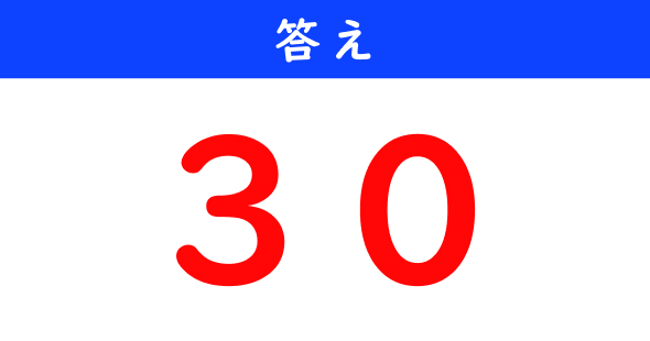 ねとらぼ　今日の計算