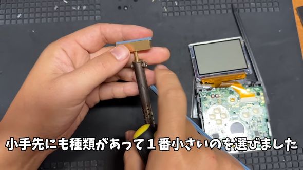 ハンダごてにT字形の先端を装着