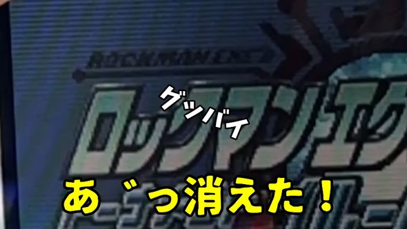 加熱によりライン抜けが消えたGBA SPの画面
