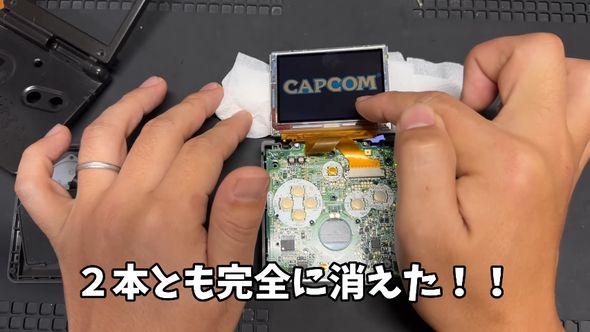 加熱によりライン抜けが2本とも消えたGBA SPの画面
