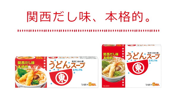 ヒガシマル醤油