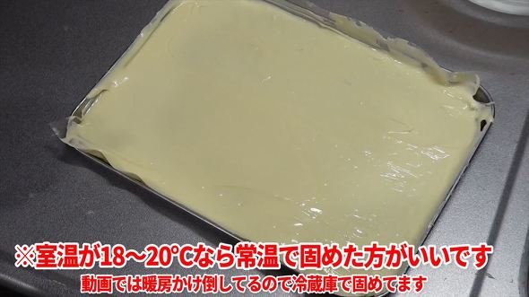 スーパーで買った板チョコ