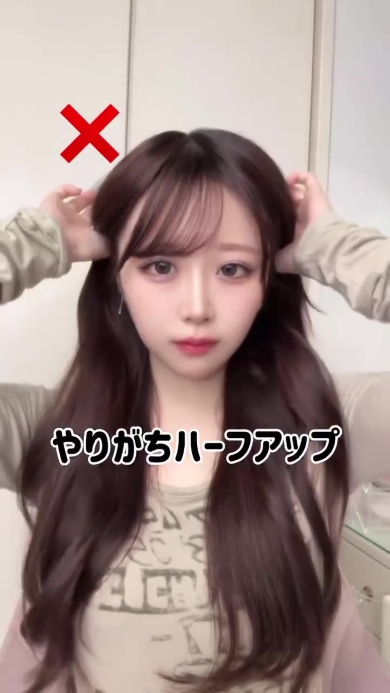 ヘアアレンジをする女性