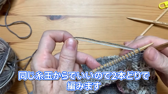 同じ毛糸からでいいので