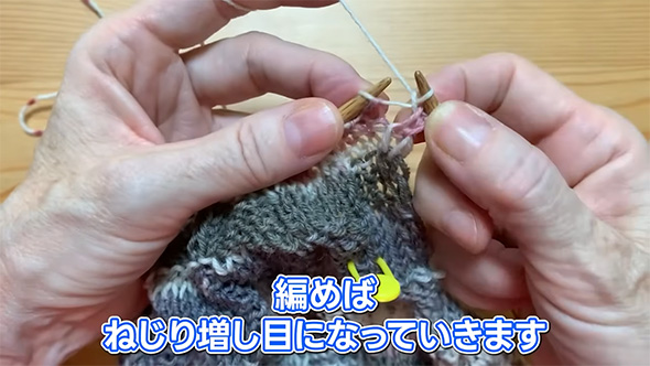 編めばねじり増し目に