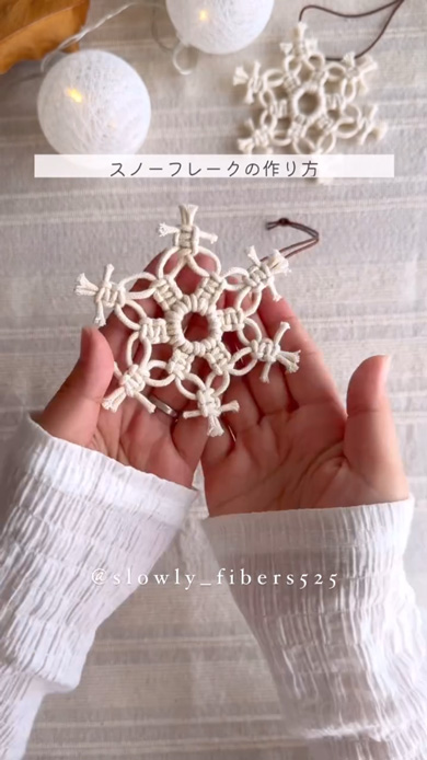 ひも 結んで作る スノーフレーク 作り方 平結び マクラメ 雪の結晶
