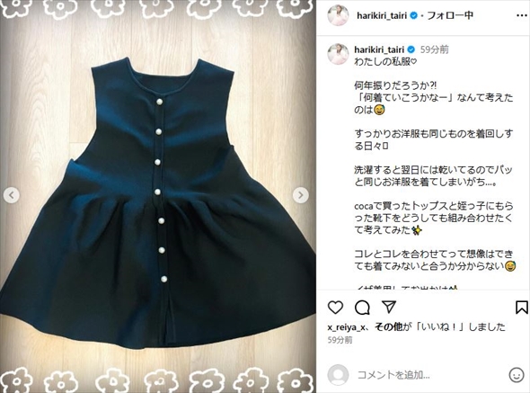 平愛梨のプチプラ＆ハイブラ混合コーデ