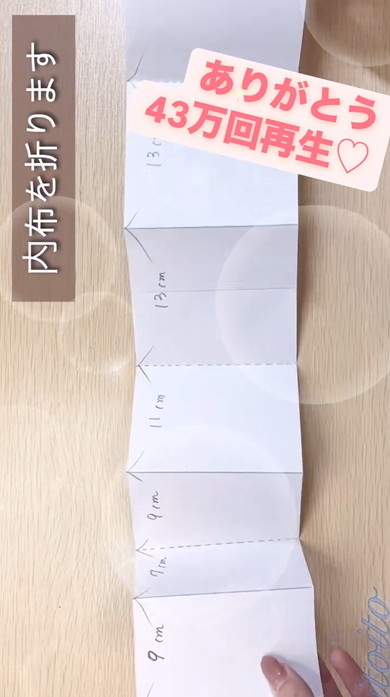 マルチポーチの作り方