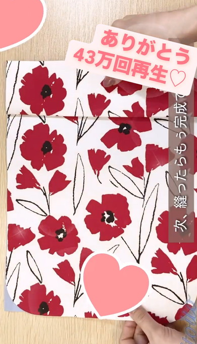 マルチポーチの作り方