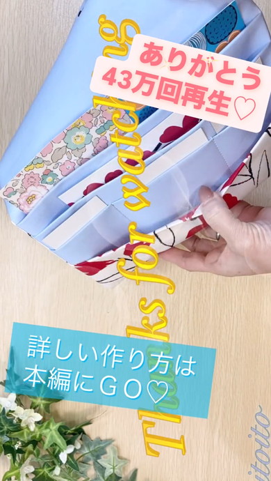 マルチポーチの作り方