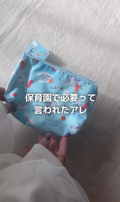 ポケットティッシュケースの作り方