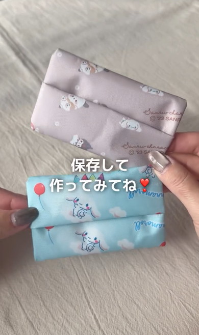 ポケットティッシュケースの作り方
