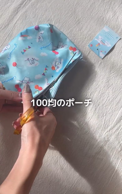 ポケットティッシュケースの作り方