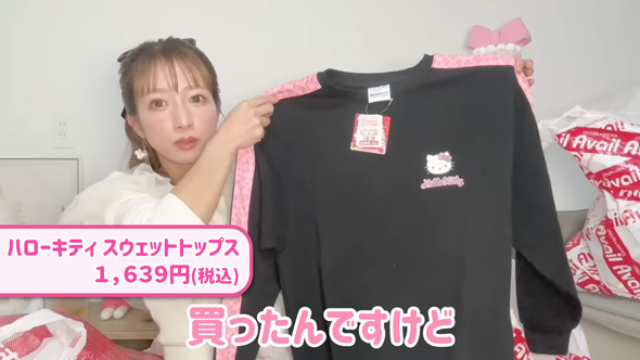 しまむらとアベイルで購入した辻希美