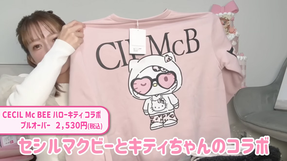 しまむらとアベイルで購入した辻希美