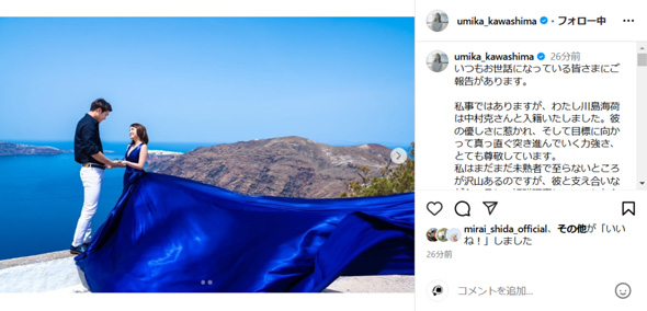 川島海荷と中村克