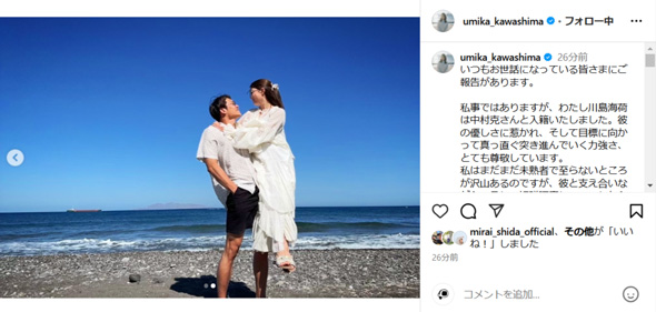 川島海荷と中村克