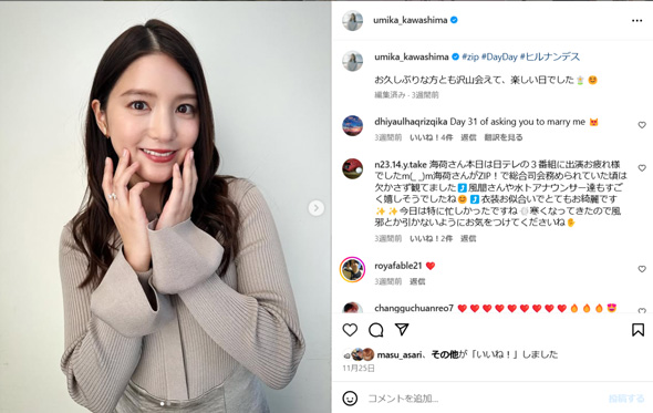 川島海荷と中村克