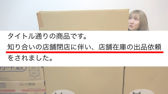 商品の説明