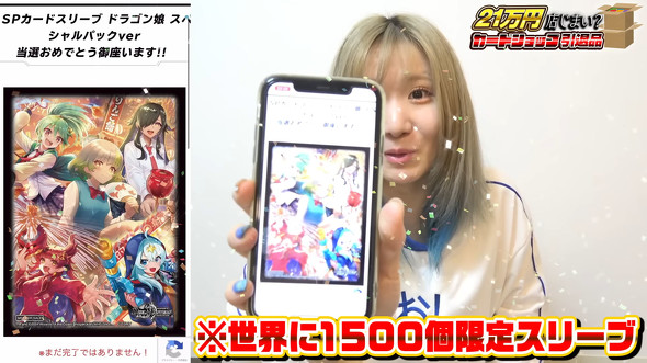 当たった限定スリーブ