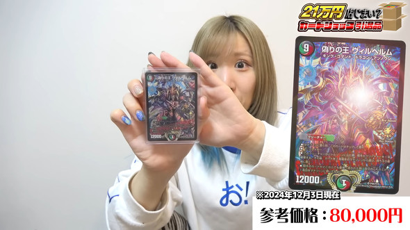 偽りの王　ヴィルヘルム