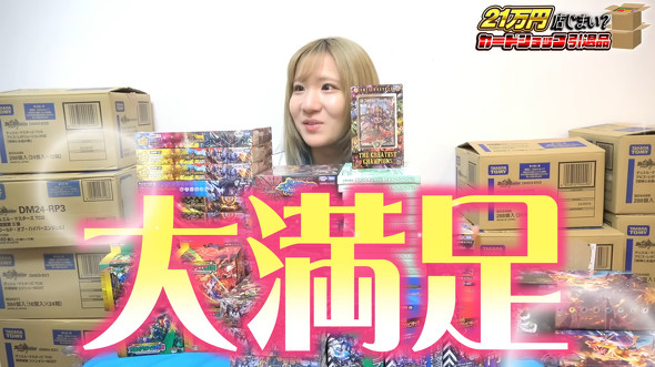 専用出品！！！特殊箱ごとシリーズ#4　引退処分品 ヤフオクで出品されていた「20万円の引退品」→開封すると