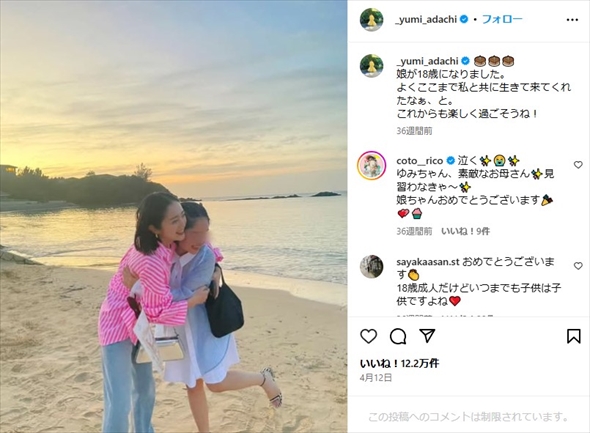 安達祐実と18歳娘の親子ショット