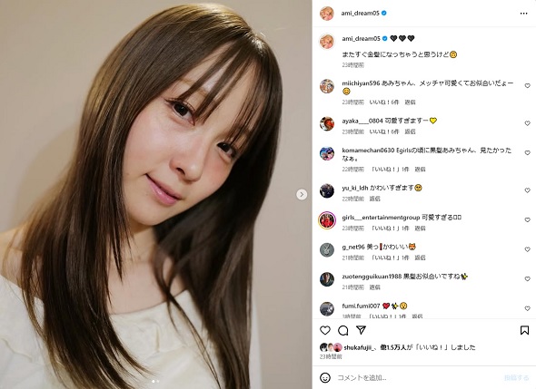 黒髪に変身したDream Ami