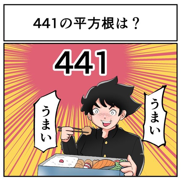 中2なら秒で分かるかもしれないクイズ