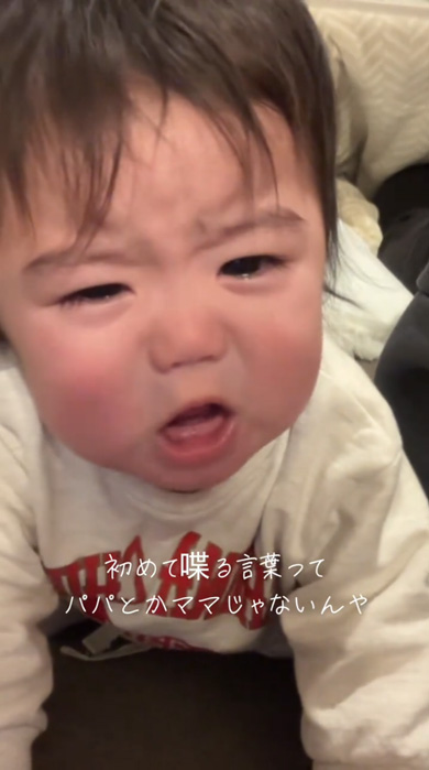 生後7カ月 赤ちゃん 初めて しゃべった 言葉 第一声 予想外 単語 出ていけ