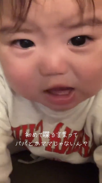 生後7カ月 赤ちゃん 初めて しゃべった 言葉 第一声 予想外 単語 出ていけ