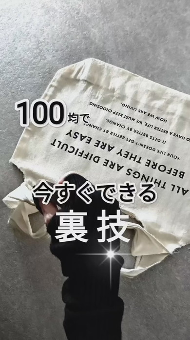 100均アイテムでできる、持ち手痛い問題を解決する裏技解説